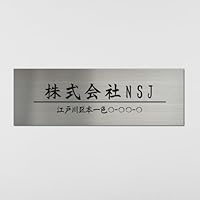 表札・看板 Amazon.co.jp: ［tentsulight］ステンレス表札 W30×H10cm